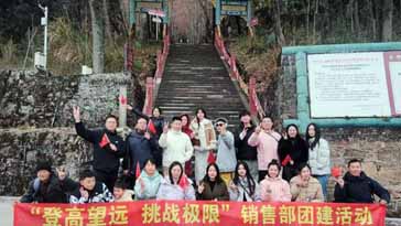 登高望遠(yuǎn)，挑戰(zhàn)極限